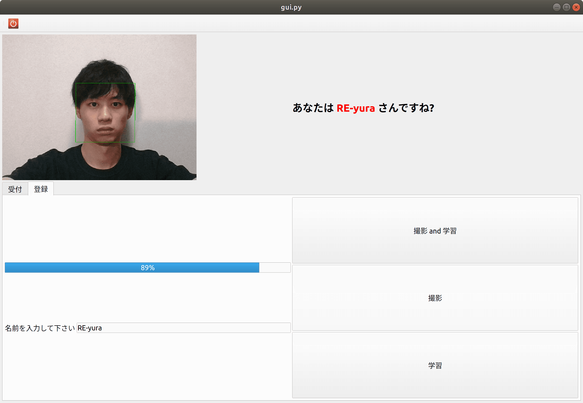 顔認識デモソフト